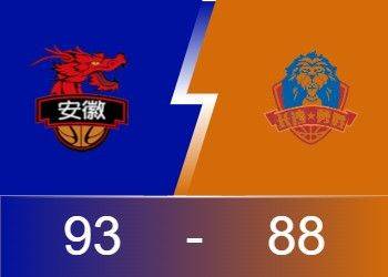 NBL战报：杰克逊30分 25+20马里奇空砍25 93-88逆转安徽文长沙