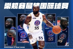 NBL正式宣布常规赛最佳国际球员：多米尼克-琼斯