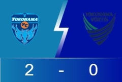 日本B战报：森昂大，马法尔多先后送大礼物 横滨FC主场2-0力克德岛漩涡