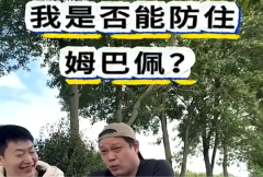 如果我是姆巴佩，范志毅： 我可以阻止他