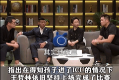 孟铎：王哲林世界大赛之所以表现不佳，是因为孩子们进入了ICU 为国效力，他带着诋毁