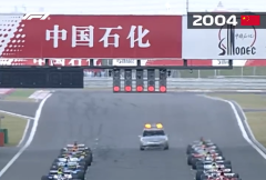 20年前的今天 F1正式登陆中国