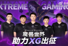 让我们互相追逐！Ti13国际邀请赛中国队XG逆转卫冕冠军Spirit进入比赛