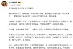 媒体人：崔康熙在制造情感上的对立 因病离开的时间很有学问