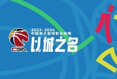 23-24赛季CBA优秀接待&啦啦队等9个奖项：上海五次上榜成为最大赢家